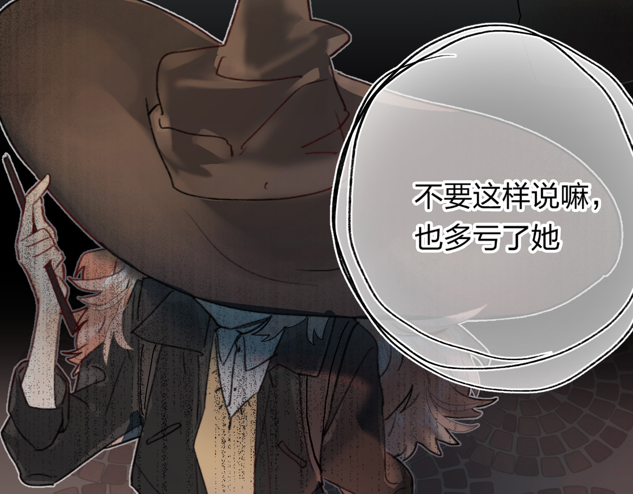 垫底魔女 第1话 谁说垫底就是垃圾？ 第86页