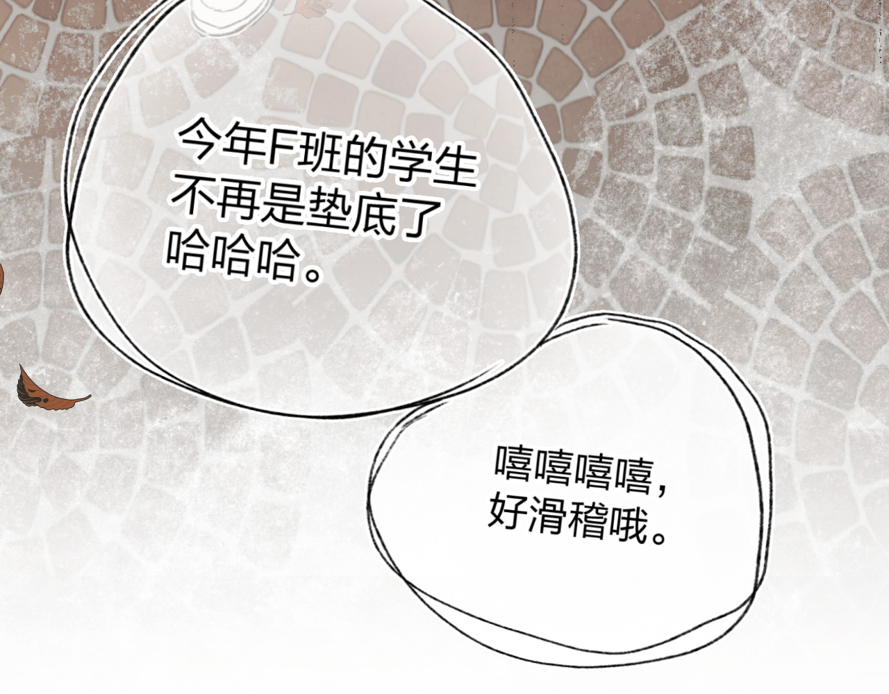 垫底魔女 第1话 谁说垫底就是垃圾？ 第88页