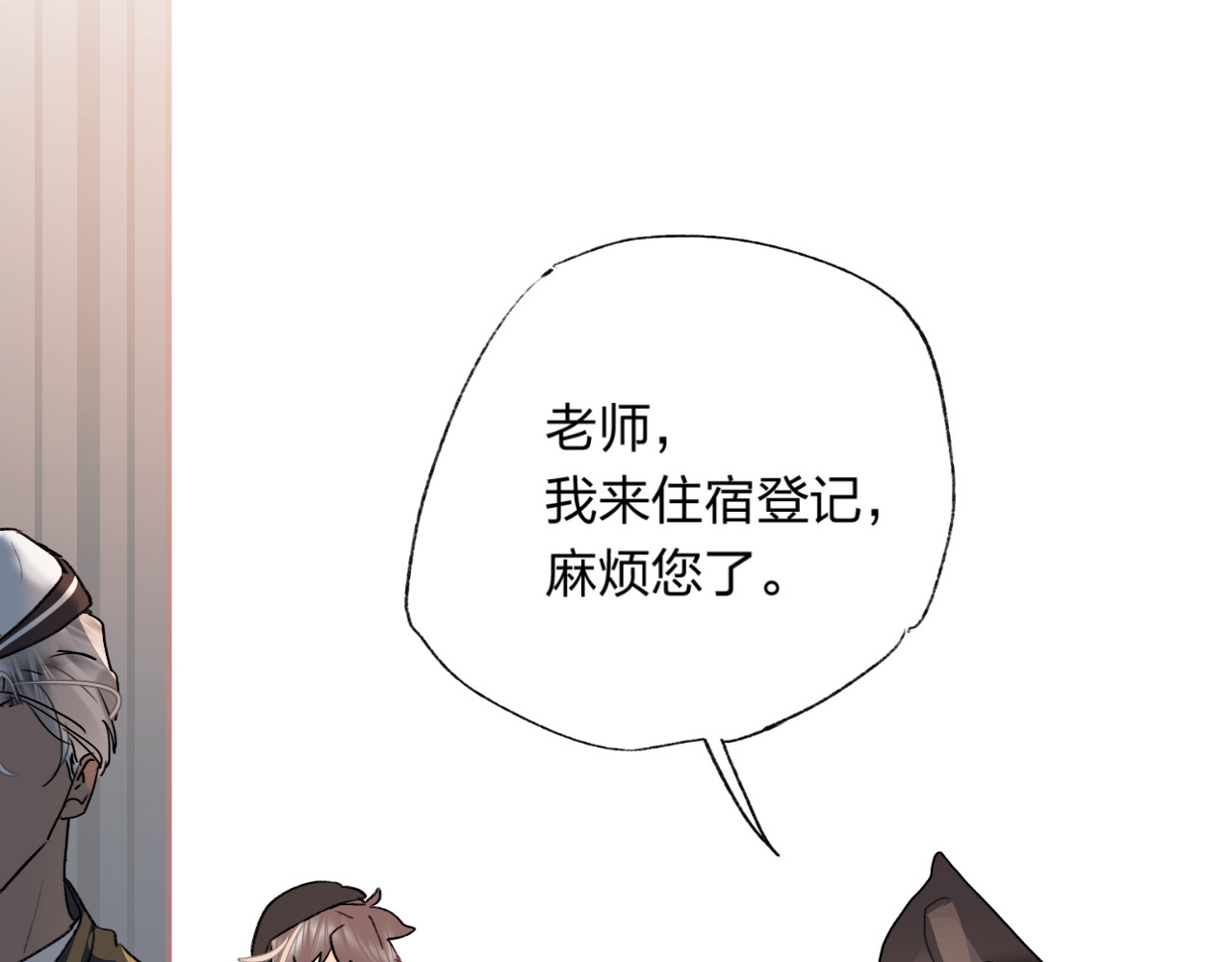 垫底魔女 第1话 谁说垫底就是垃圾？ 第92页