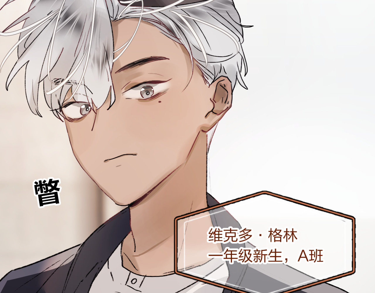 垫底魔女 第1话 谁说垫底就是垃圾？ 第97页