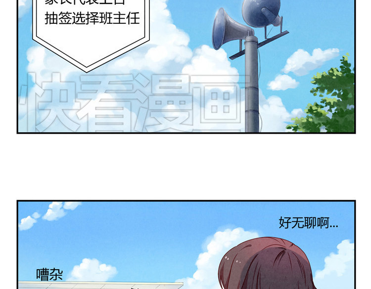 最好的我们 第5-8话 偷拍帅气的他被抓到 第2页