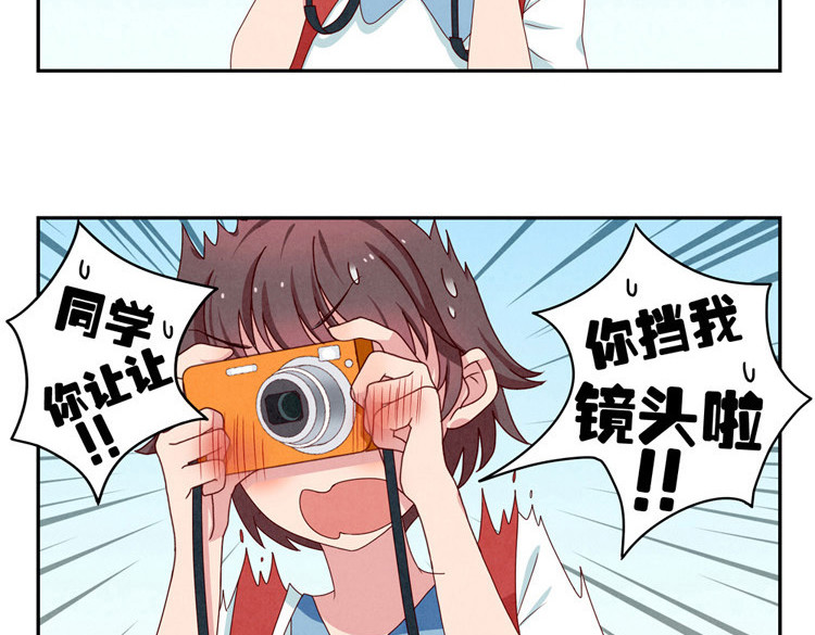 最好的我们 第5-8话 偷拍帅气的他被抓到 第14页