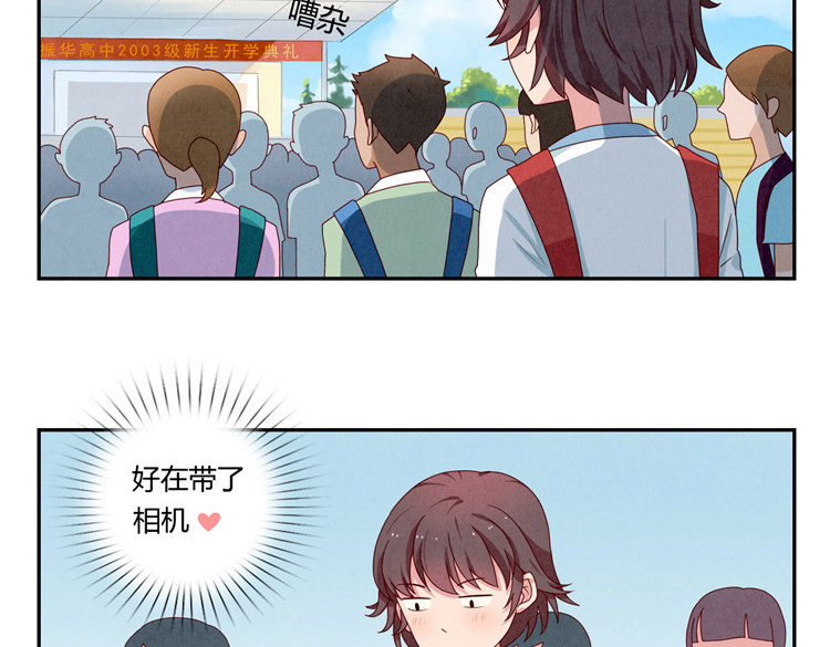 最好的我们 第5-8话 偷拍帅气的他被抓到 第3页