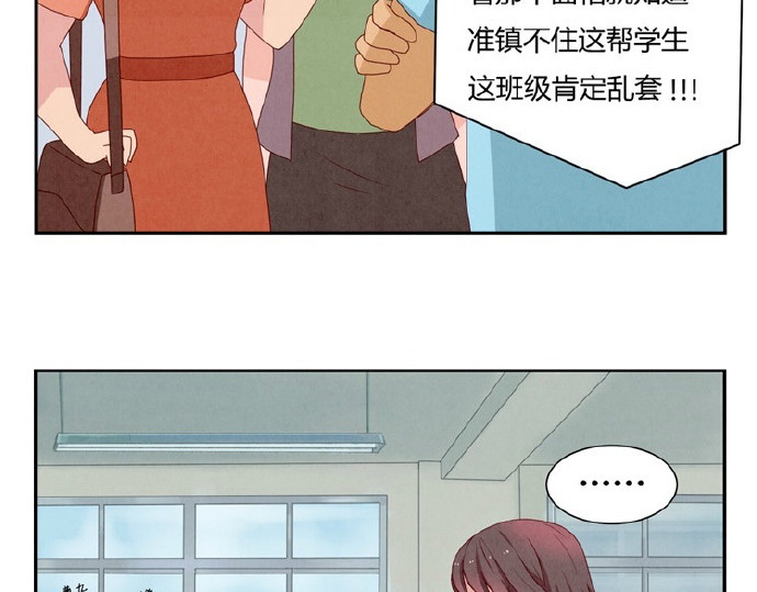 最好的我们 第5-8话 偷拍帅气的他被抓到 第26页