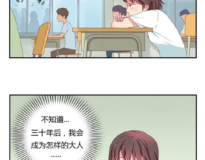 最好的我们 第5-8话 偷拍帅气的他被抓到 第27页
