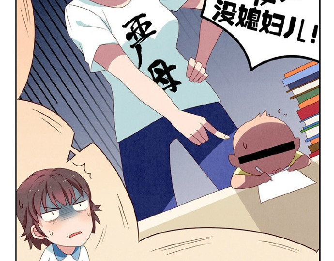 最好的我们 第5-8话 偷拍帅气的他被抓到 第30页