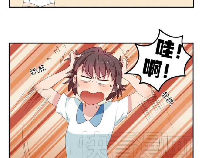 最好的我们 第5-8话 偷拍帅气的他被抓到 第31页