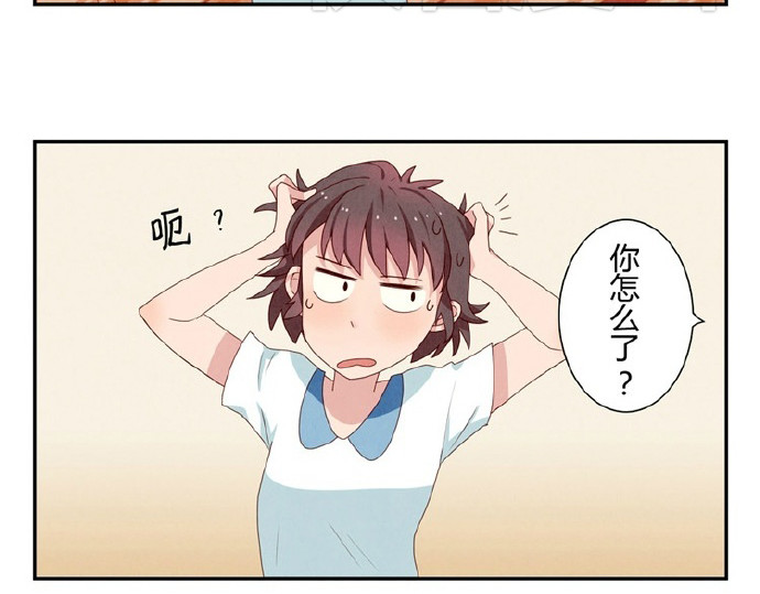 最好的我们 第5-8话 偷拍帅气的他被抓到 第32页