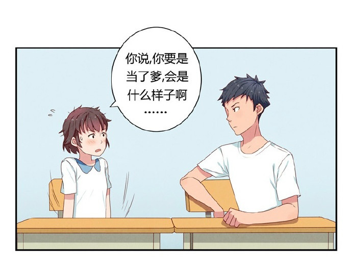 最好的我们 第5-8话 偷拍帅气的他被抓到 第34页