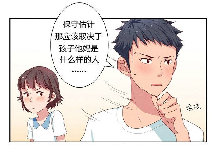 最好的我们 第5-8话 偷拍帅气的他被抓到 第36页