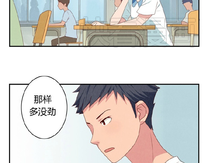 最好的我们 第5-8话 偷拍帅气的他被抓到 第40页