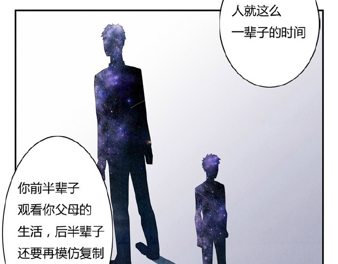 最好的我们 第5-8话 偷拍帅气的他被抓到 第42页