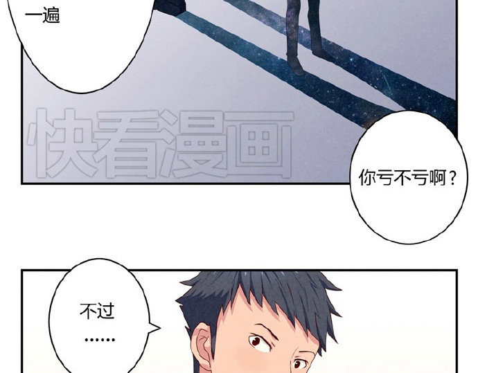 最好的我们 第5-8话 偷拍帅气的他被抓到 第43页