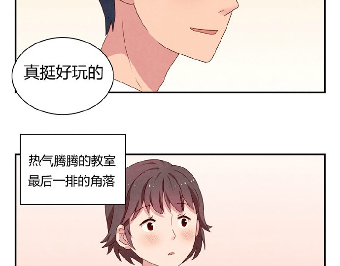 最好的我们 第5-8话 偷拍帅气的他被抓到 第45页