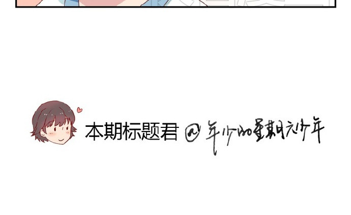 最好的我们 第5-8话 偷拍帅气的他被抓到 第47页