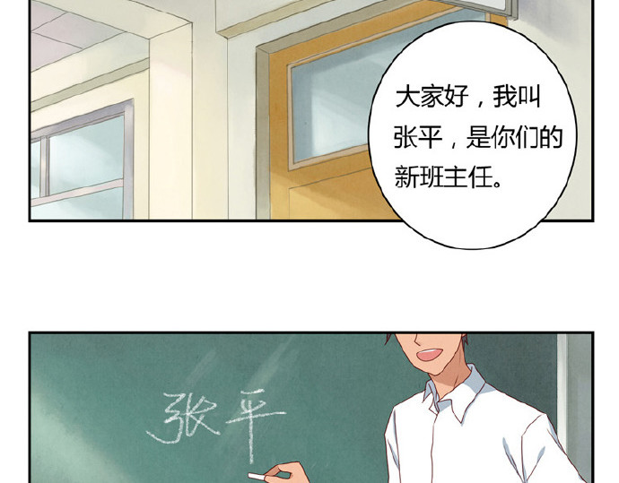 最好的我们 第5-8话 偷拍帅气的他被抓到 第49页