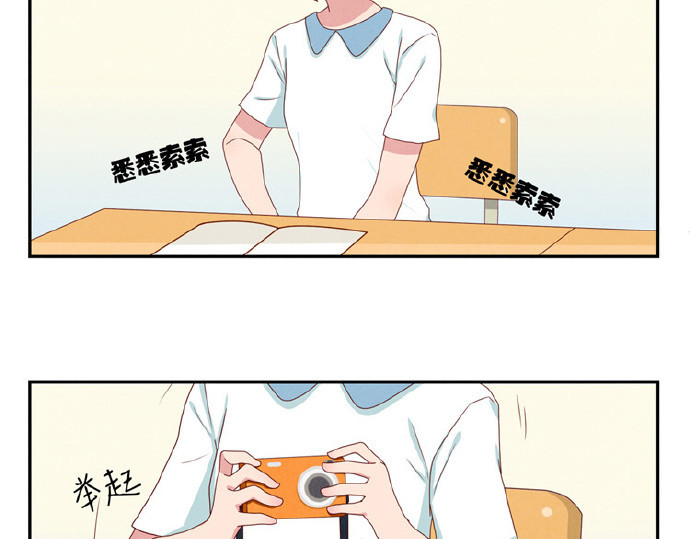 最好的我们 第5-8话 偷拍帅气的他被抓到 第56页
