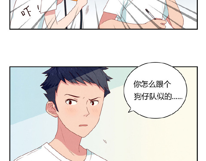 最好的我们 第5-8话 偷拍帅气的他被抓到 第58页