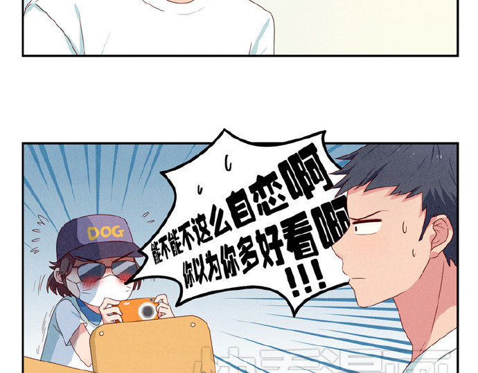 最好的我们 第5-8话 偷拍帅气的他被抓到 第59页