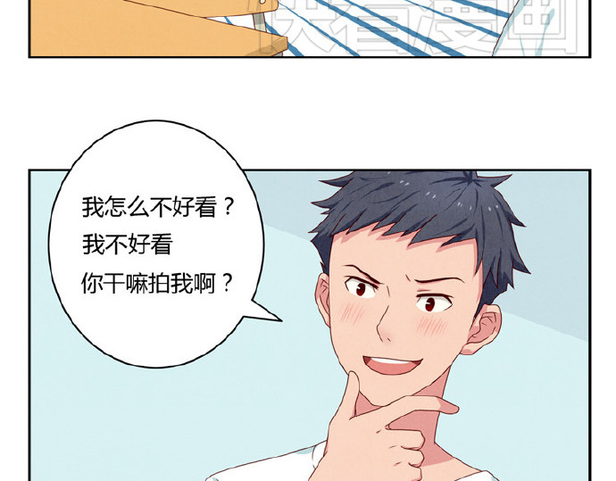 最好的我们 第5-8话 偷拍帅气的他被抓到 第60页
