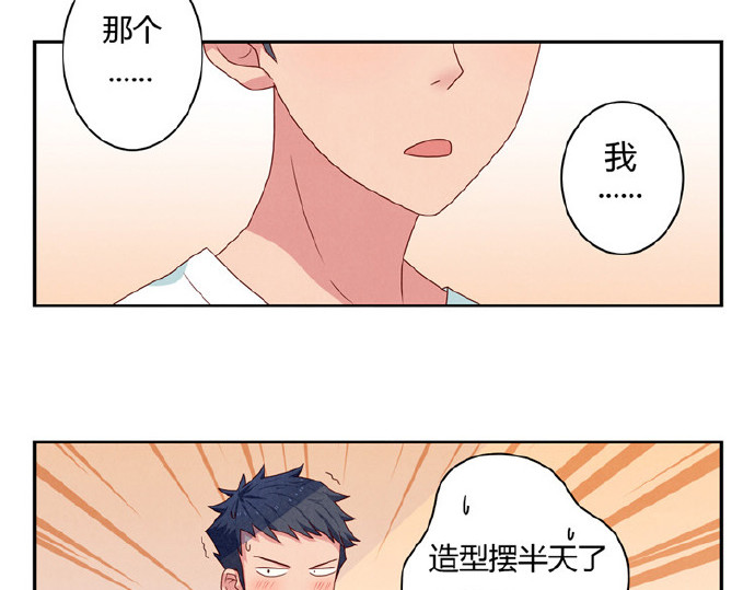最好的我们 第5-8话 偷拍帅气的他被抓到 第65页