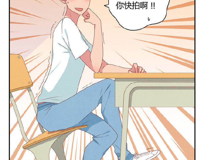 最好的我们 第5-8话 偷拍帅气的他被抓到 第66页