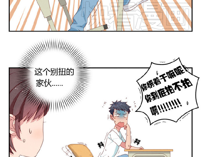 最好的我们 第5-8话 偷拍帅气的他被抓到 第67页