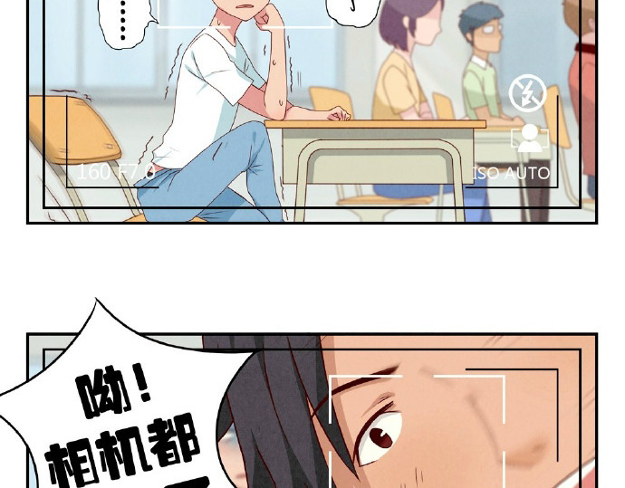 最好的我们 第5-8话 偷拍帅气的他被抓到 第70页