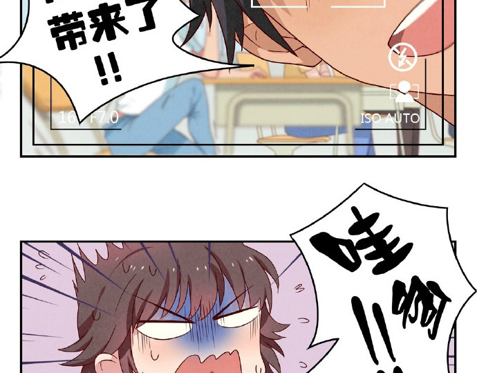 最好的我们 第5-8话 偷拍帅气的他被抓到 第71页