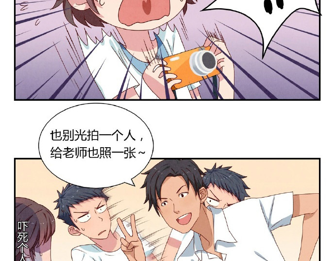 最好的我们 第5-8话 偷拍帅气的他被抓到 第72页
