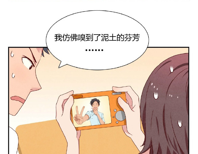 最好的我们 第5-8话 偷拍帅气的他被抓到 第77页