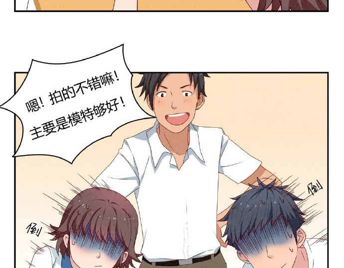 最好的我们 第5-8话 偷拍帅气的他被抓到 第78页