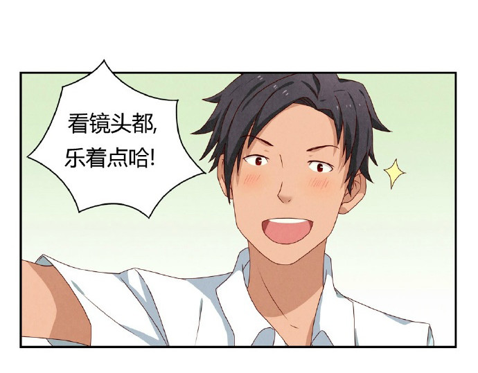 最好的我们 第5-8话 偷拍帅气的他被抓到 第80页