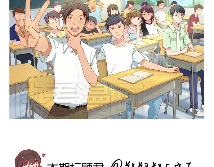 最好的我们 第5-8话 偷拍帅气的他被抓到 第83页