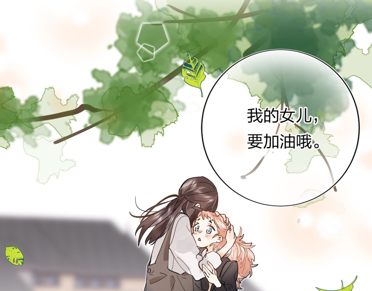 垫底魔女 序章 逆袭魔女，青春来袭！ 第17页