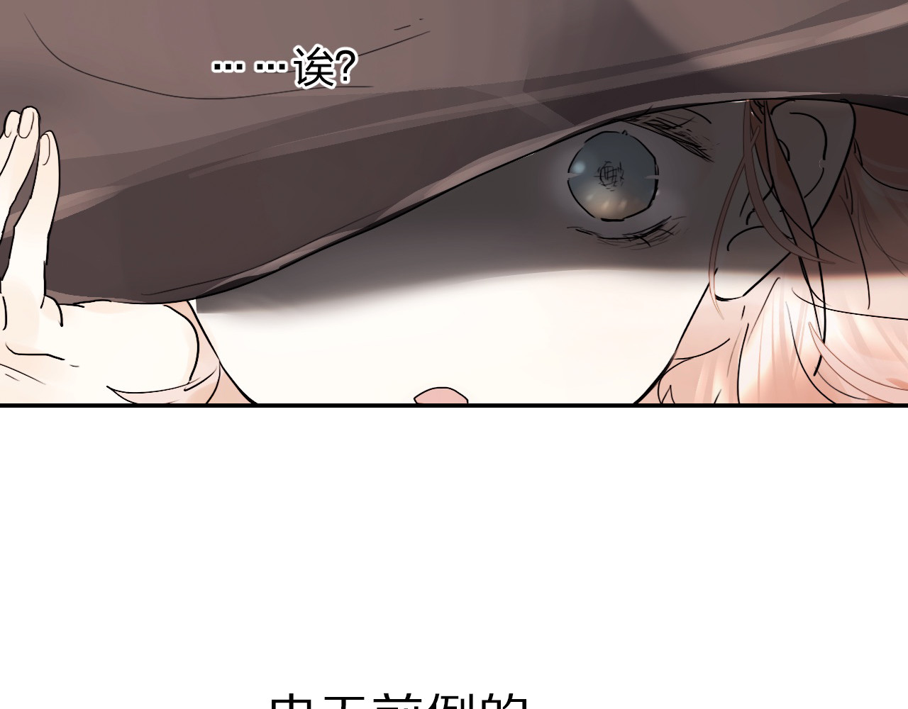 垫底魔女 序章 逆袭魔女，青春来袭！ 第23页