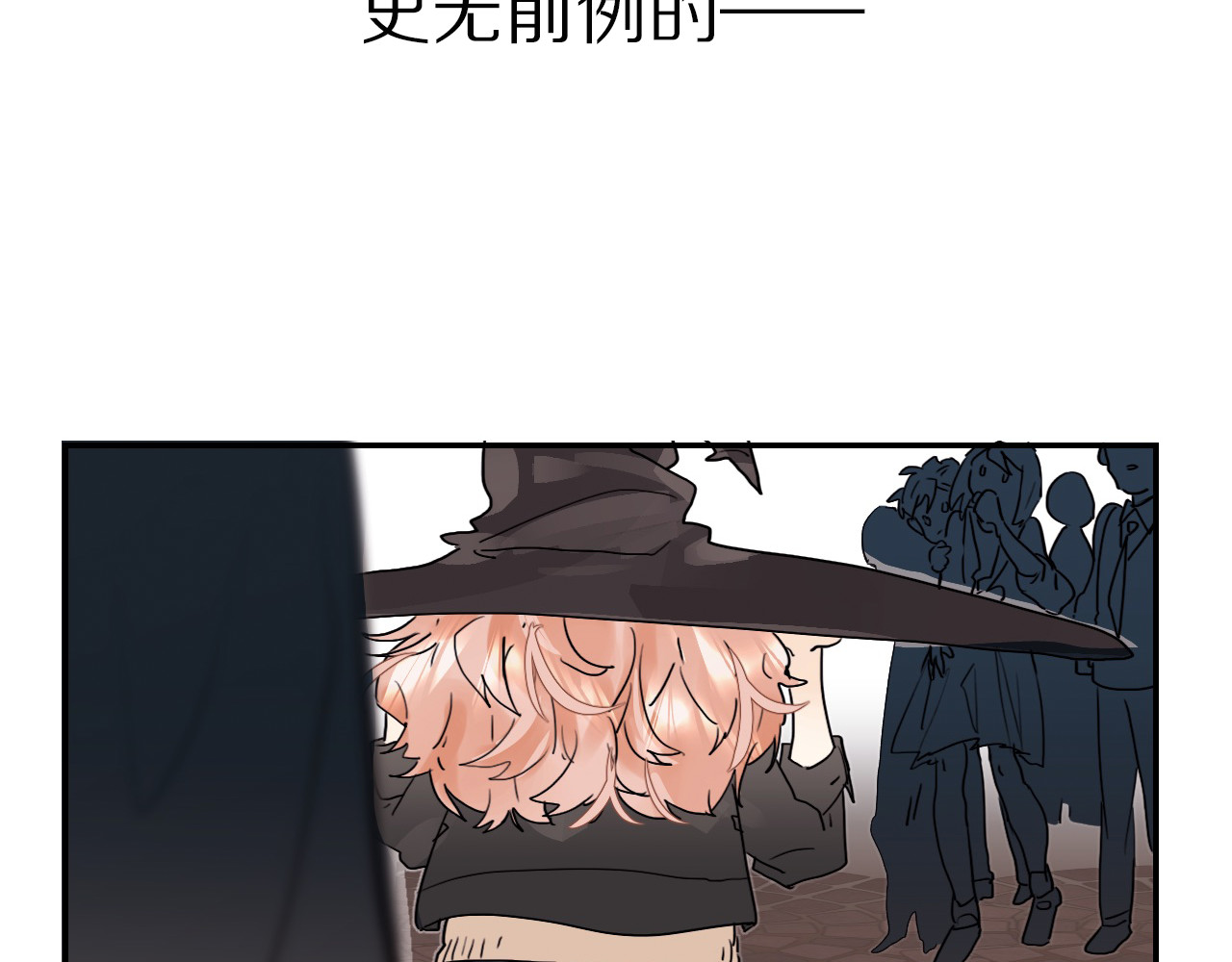 垫底魔女 序章 逆袭魔女，青春来袭！ 第24页