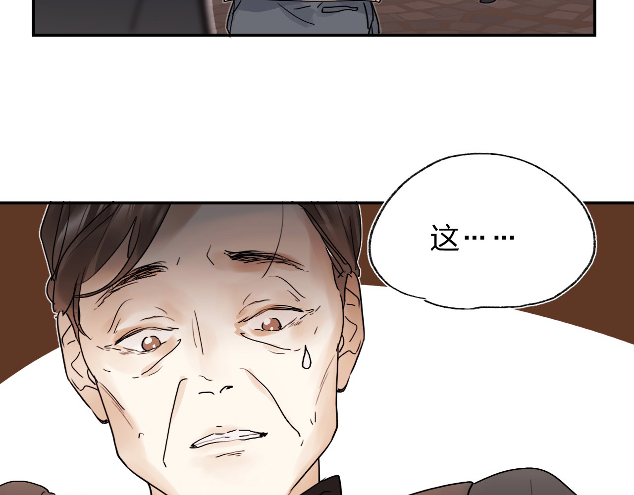垫底魔女 序章 逆袭魔女，青春来袭！ 第25页