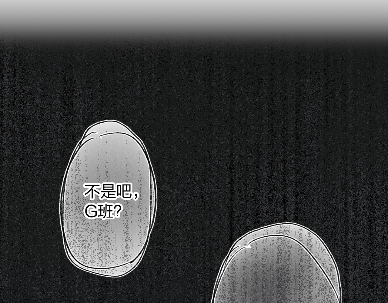 垫底魔女 序章 逆袭魔女，青春来袭！ 第30页