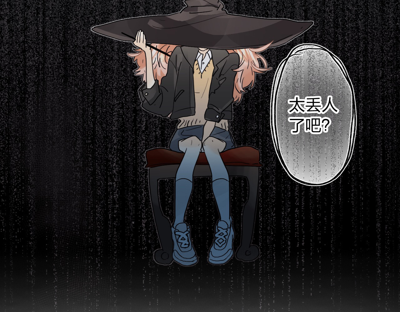 垫底魔女 序章 逆袭魔女，青春来袭！ 第32页