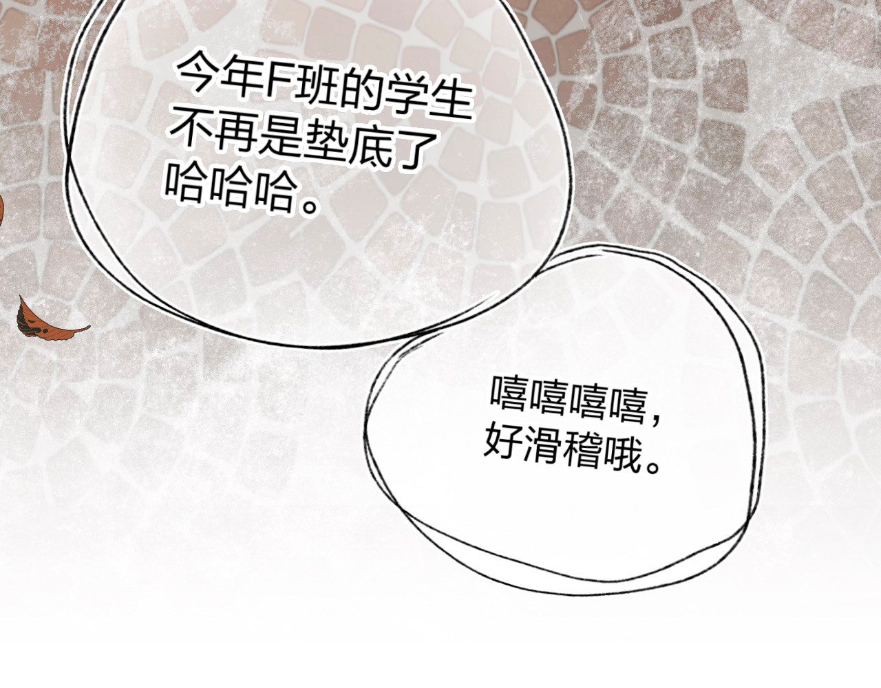 垫底魔女 序章 逆袭魔女，青春来袭！ 第37页