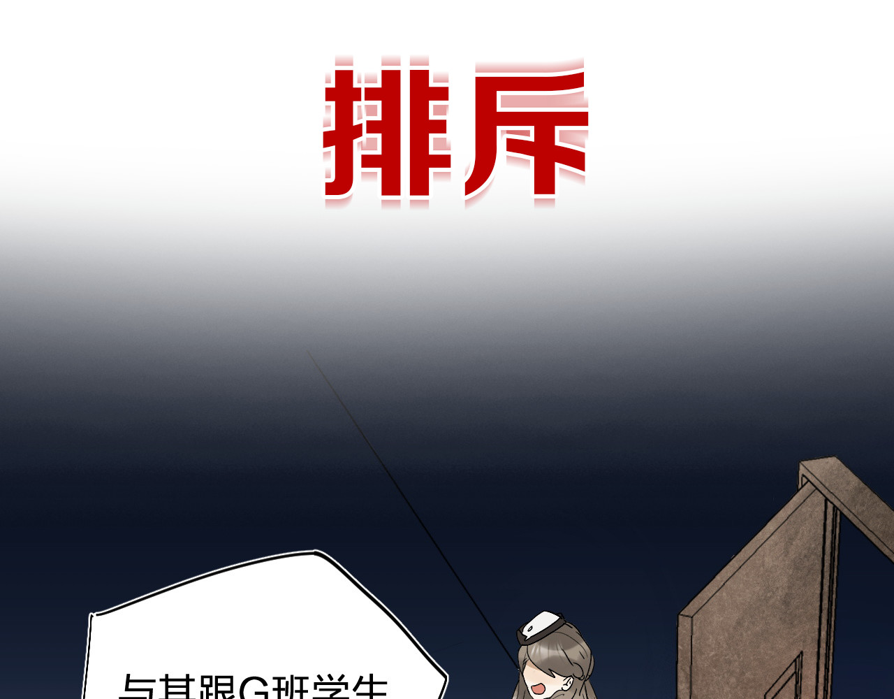 垫底魔女 序章 逆袭魔女，青春来袭！ 第38页