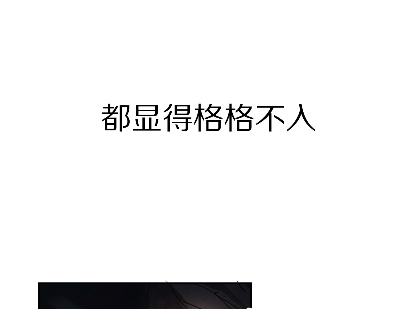 垫底魔女 序章 逆袭魔女，青春来袭！ 第43页