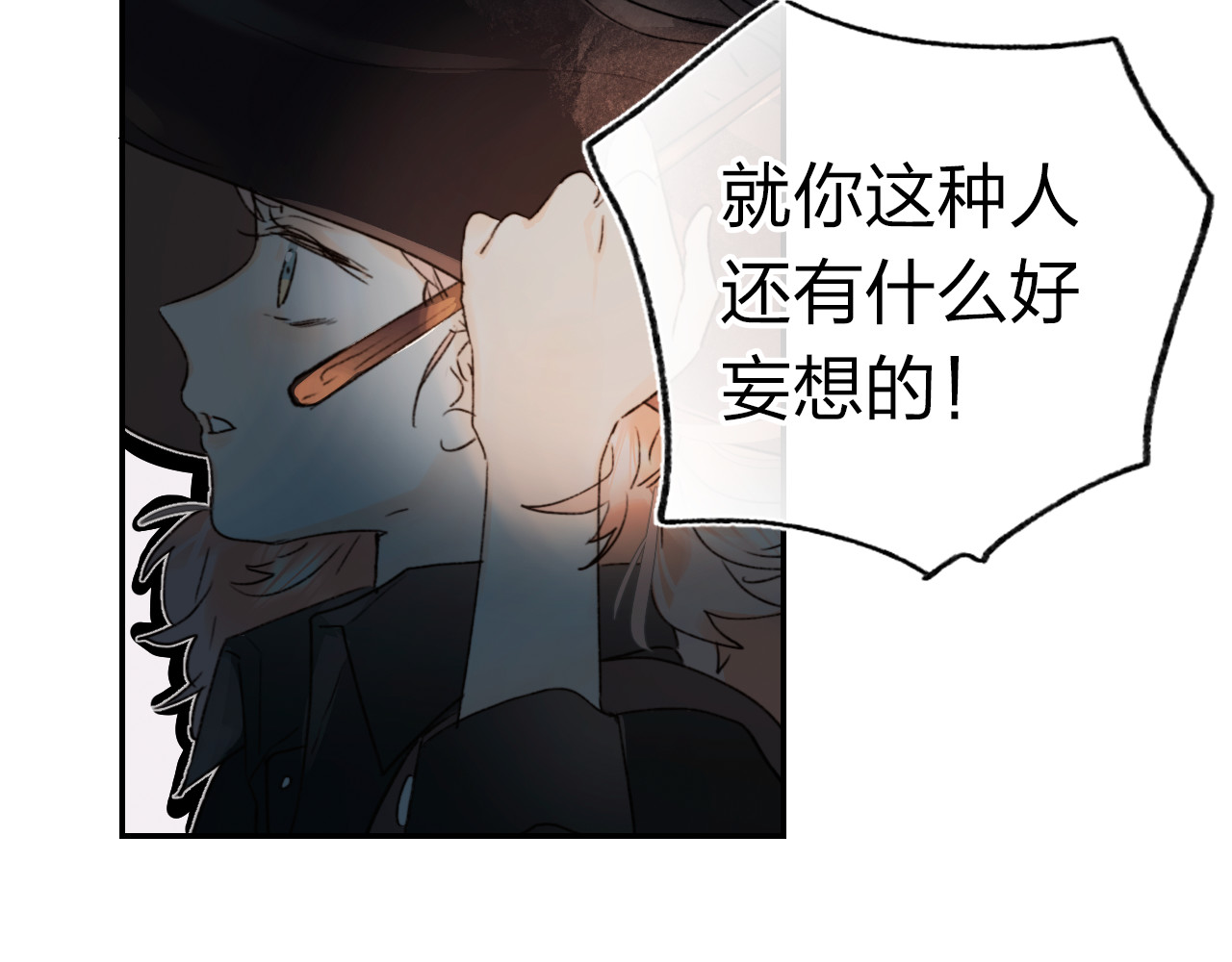 垫底魔女 序章 逆袭魔女，青春来袭！ 第44页