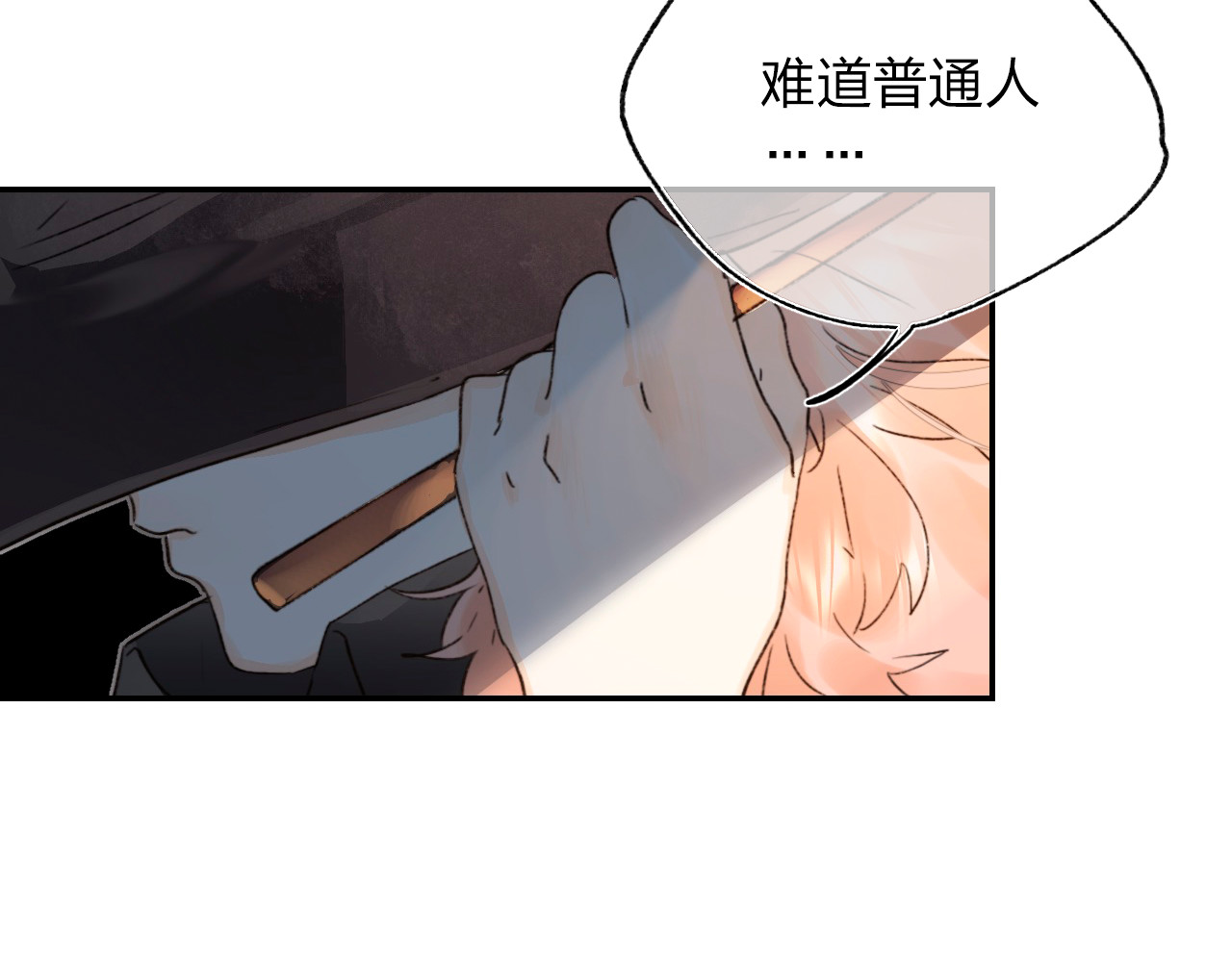 垫底魔女 序章 逆袭魔女，青春来袭！ 第46页