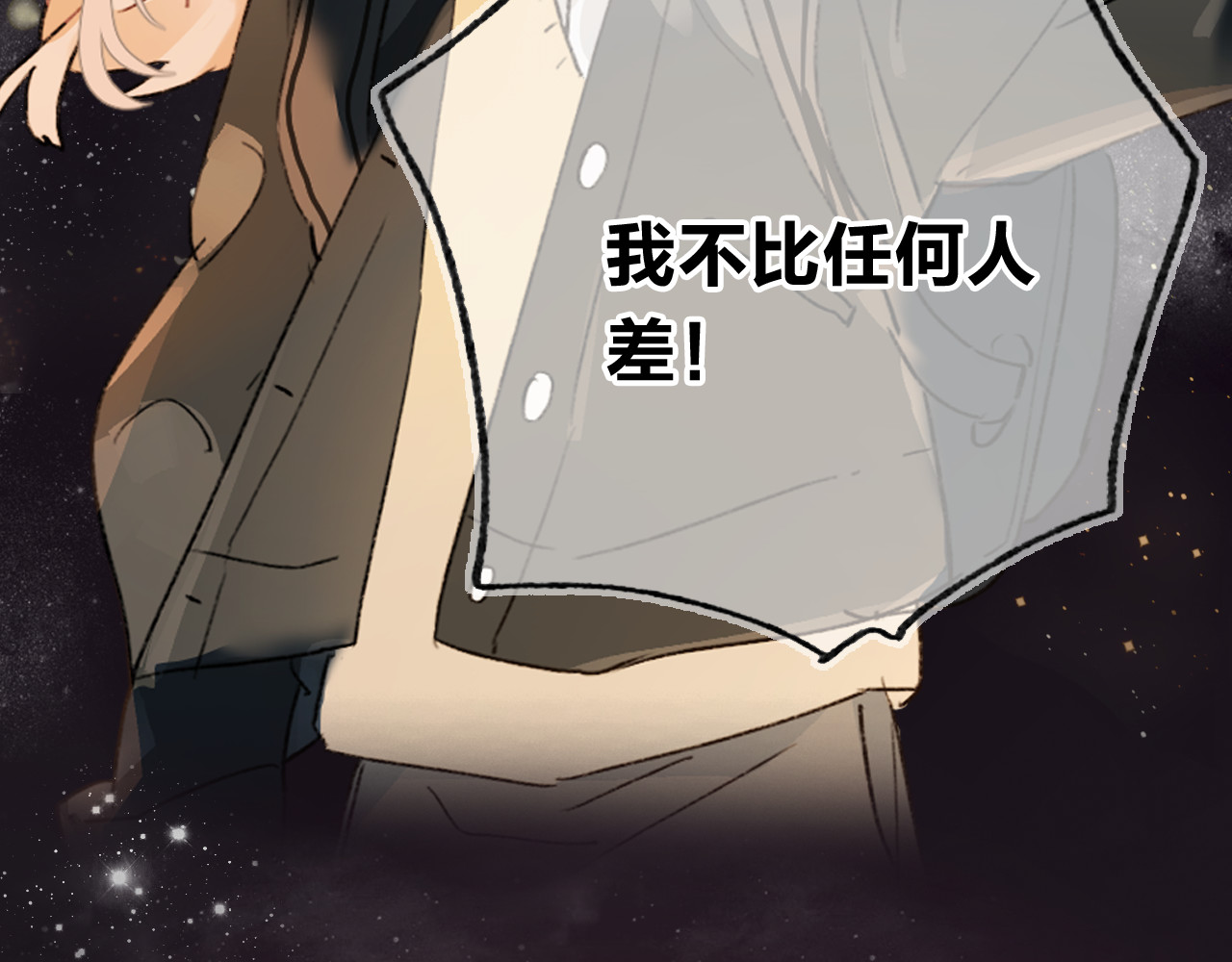垫底魔女 序章 逆袭魔女，青春来袭！ 第56页