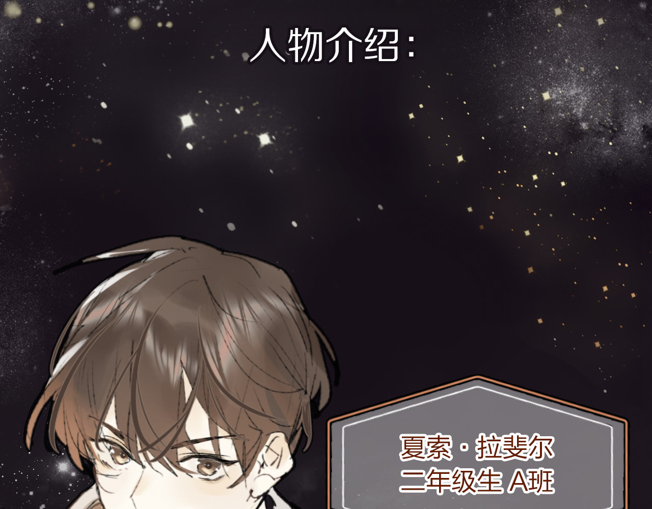 垫底魔女 序章 逆袭魔女，青春来袭！ 第58页
