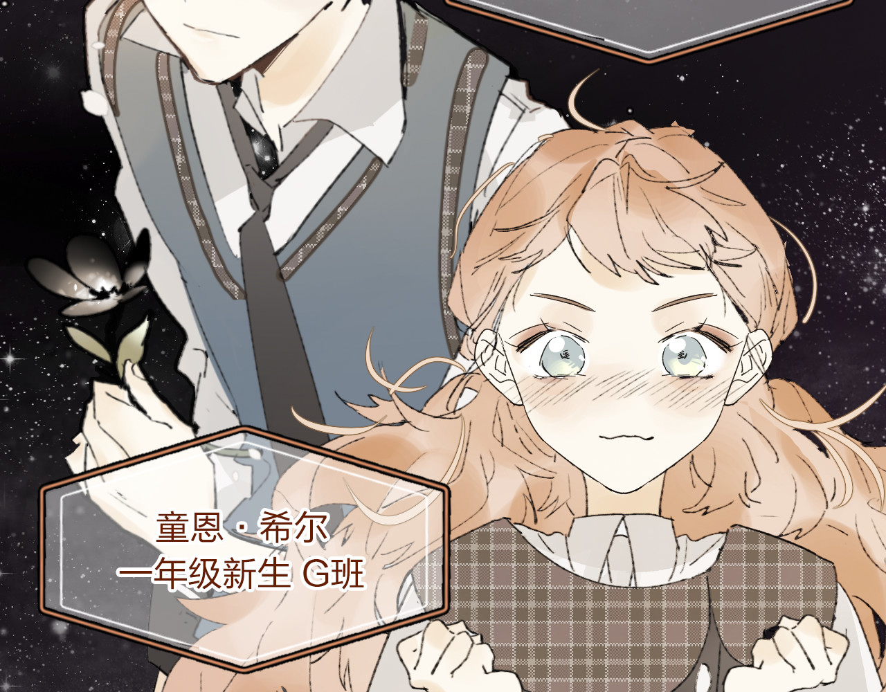 垫底魔女 序章 逆袭魔女，青春来袭！ 第59页