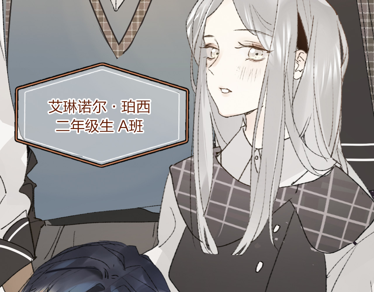 垫底魔女 序章 逆袭魔女，青春来袭！ 第61页