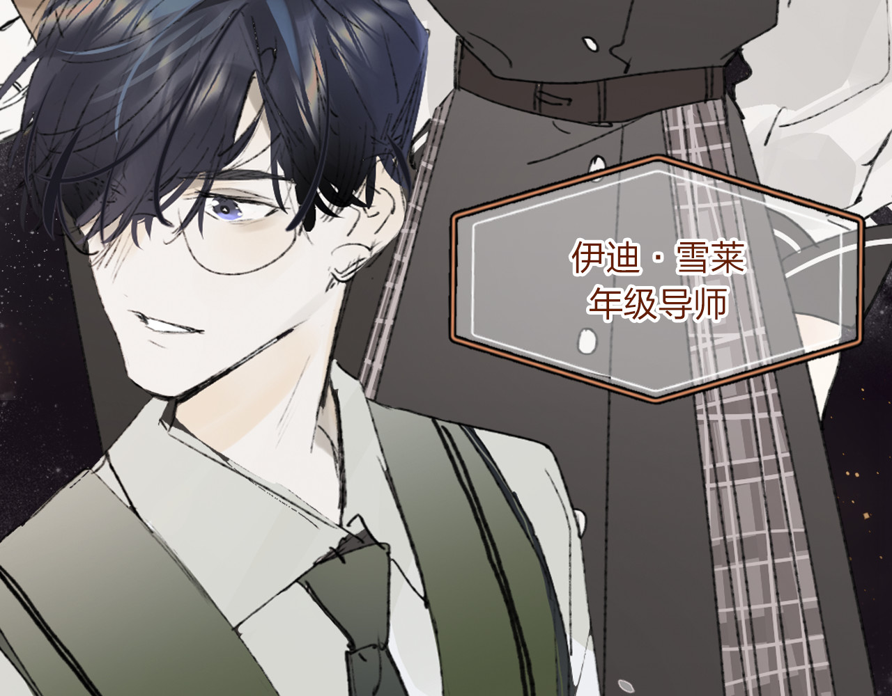 垫底魔女 序章 逆袭魔女，青春来袭！ 第62页